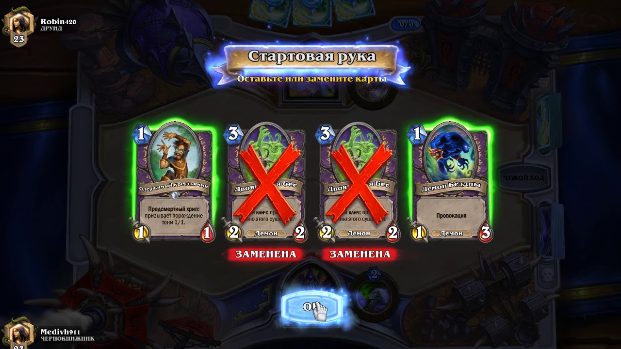 Иллюстрация на тему Таунт Друид Проекта Бумного Дня: гайд по колоде в Hearthstone